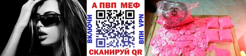 Alpha PVP Соль  как найти закладки  Кстово 