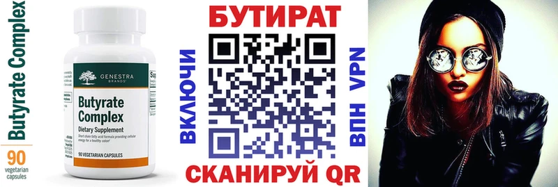 БУТИРАТ оксибутират  Кстово 