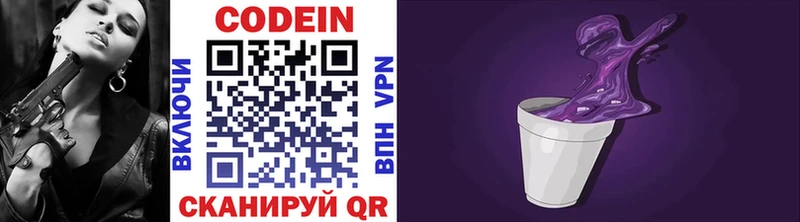 Кодеиновый сироп Lean Purple Drank Кстово