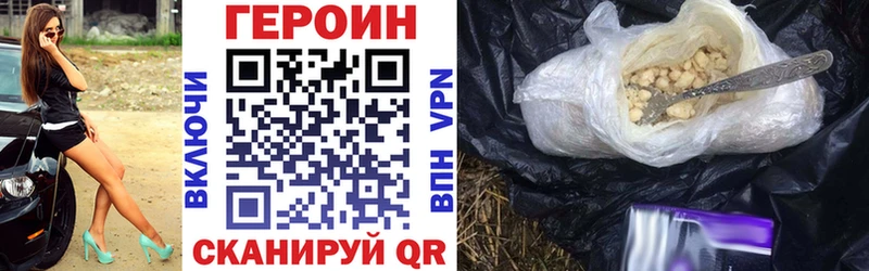 Героин хмурый  Кстово 