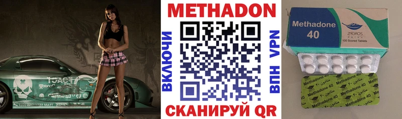 Метадон кристалл Кстово