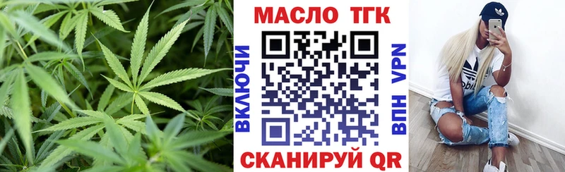 ТГК THC oil  что такое   Кстово 
